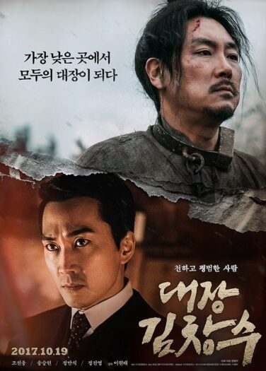 فيلم رجل الإرادة Man of Will