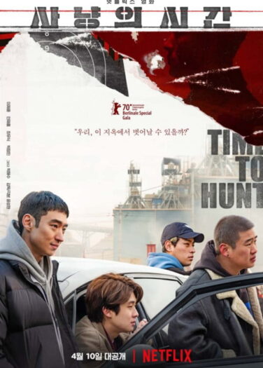فيلم وقت الصيد Time to Hunt