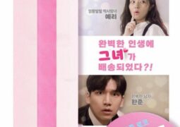 فيلم فتاة مختلفة A Different Girl