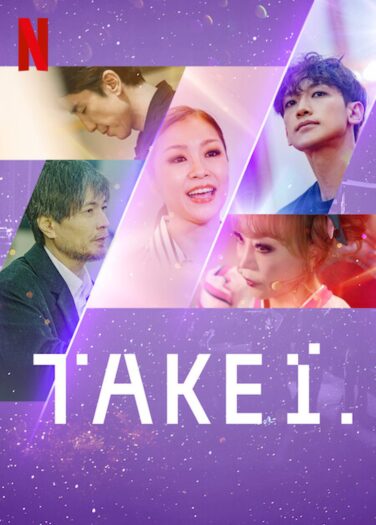 أغنيتي Take 1