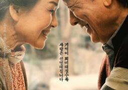 مشاهدة فيلم أمنية شاعرية أونلاين 87060