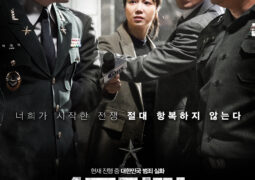 فيلم المُفصِح The Discloser