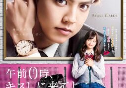 مشاهدة فيلم قبلني عند منتصف الليل أونلاين 88634