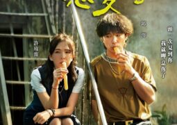 مشاهدة فيلم رجل عاشق 125483
