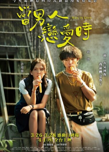 مشاهدة فيلم رجل عاشق 125483
