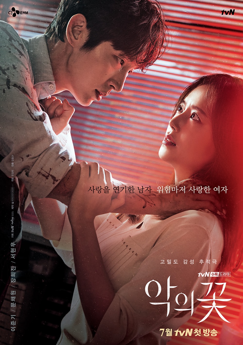 2020 Flower of Evil الدراما الكورية زهرة الشر مترجم. تقرير عن الدراما + الأبطال. مسلسل زهرة الشر الكوري مترجم. مسلسل Flower of Evil الكوري مترجم. مسلسل زهرة الشر