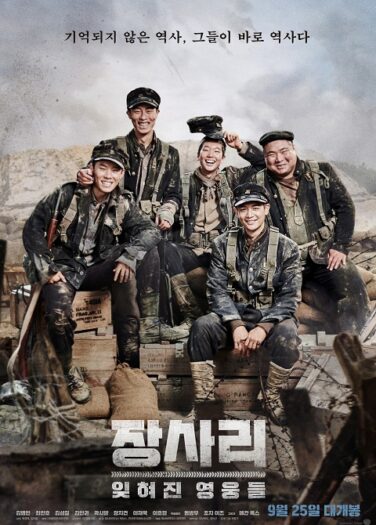 فيلم معركة جانغساري Battle of Jangsari