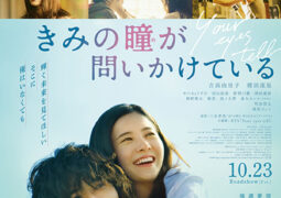 مشاهدة فيلم عيناك تحكي أونلاين 100094
