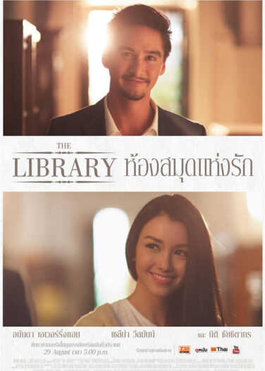 فيلم المكتبة The Library