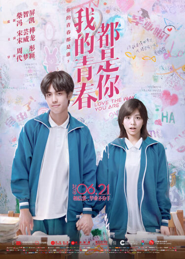 فيلم أحبك كما أنت Love The Way You Are