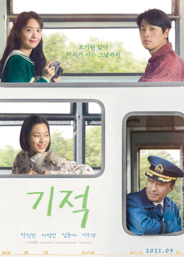 فيلم معجزة: خطابات إلى الرئيس Miracle: Letters to the President