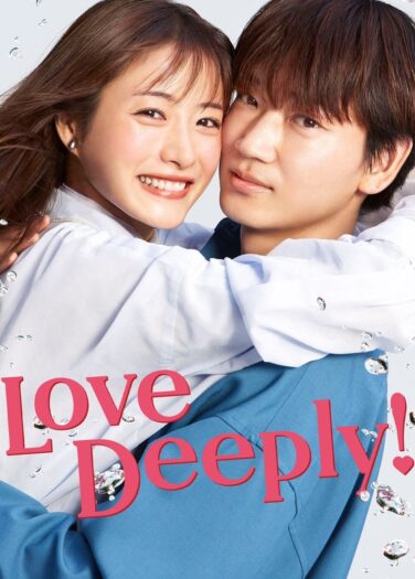 الحب العميق Love Deeply
