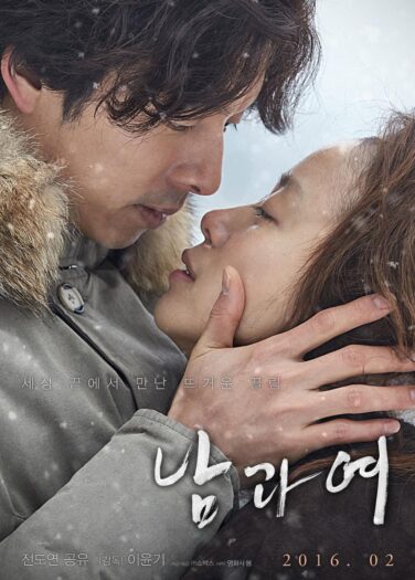 فيلم رجل وامرأة A Man and A Woman