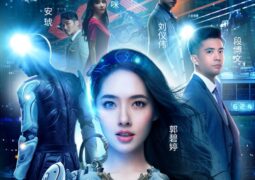 مشاهدة فيلم تكاد تكون بشرية أونلاين 85649
