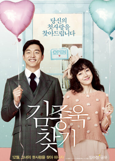 فيلم البحث عن السيد قدر Finding Mr. Destiny