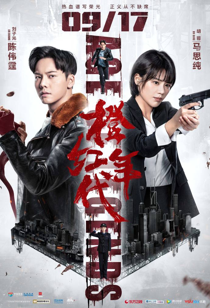 2018 Age of Legends مشاهدة الدراما الصينية "عصر الأساطير". تقرير عن الدراما +الأبطال+ حلقات مترجمة أونلاين بجودة عالية . مسلسل عصر الأساطير مترجم.