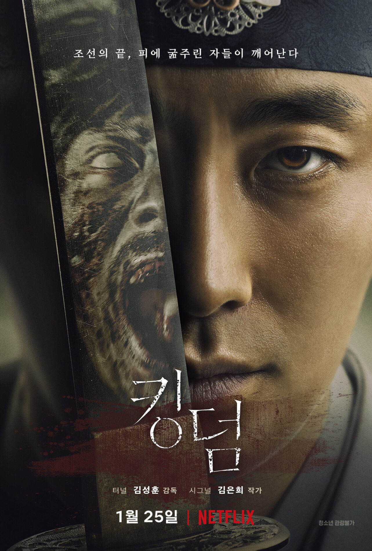 2019 Kingdom مشاهدة الدراما الكورية "مملكة". تقرير عن الدراما +الأبطال+ حلقات مترجمة أونلاين وبجودة عالية . مسلسل مملكة مترجم. مسلسل Kingdom الكوري مترجم.