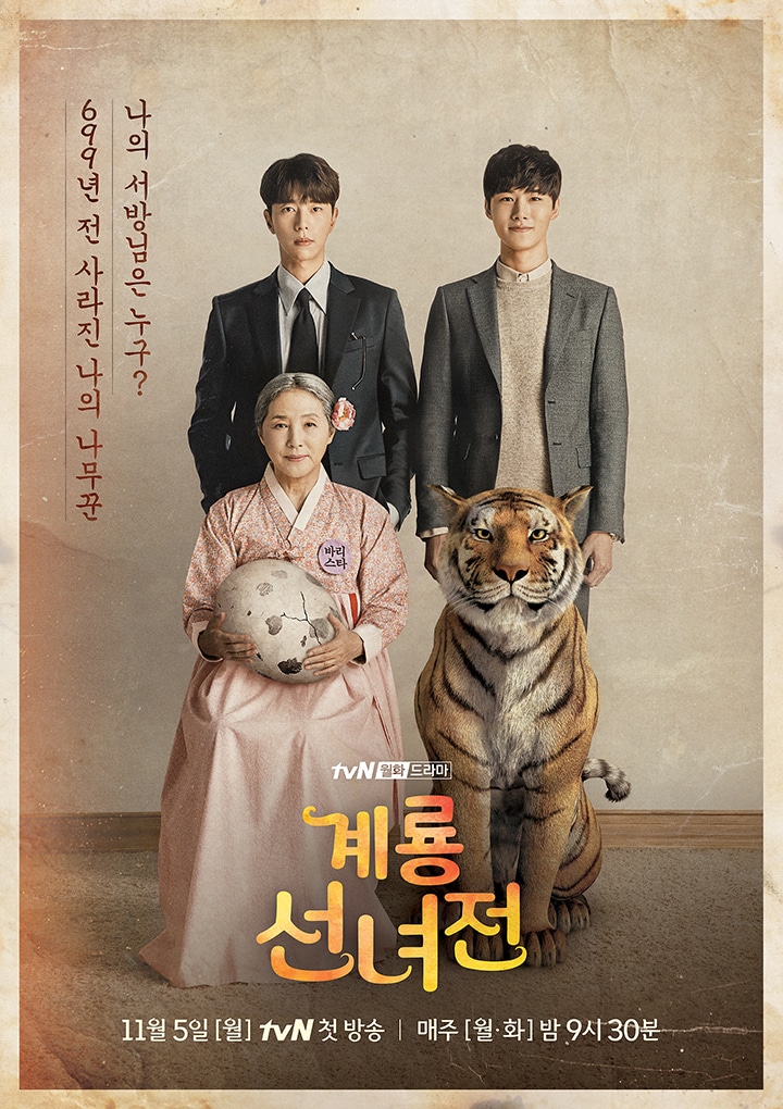 2018 Mama Fairy and the Woodcutter مشاهدة الدراما الكورية "الجنية الأم والحطاب". تقرير عن الدراما +الأبطال+ حلقات مترجمة أونلاين. مسلسل الجنية الأم والحطاب مترجم