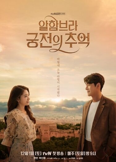 ذكريات قصر الحمراء Memories of Alhambra