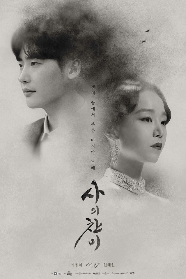 2018 Praise of Death مشاهدة الدراما الكورية "مديح الموت". تقرير عن الدراما +الأبطال+ حلقات مترجمة أونلاين. مسلسل مديح الموت مترجم