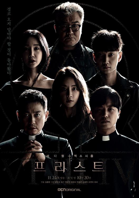 2018 Priest مشاهدة الدراما الكورية "الكاهن". تقرير عن الدراما +الأبطال+ حلقات مترجمة أونلاين بجودة عالية . مسلسل الكاهن مترجم. مسلسل الكاهن مترجم.