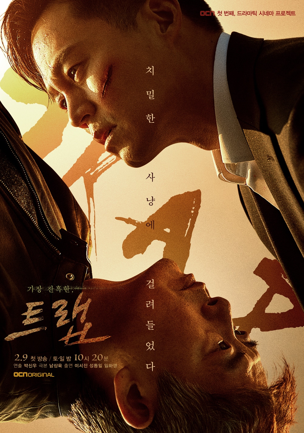 2019 Trap مشاهدة الدراما الكورية "فخ". تقرير عن الدراما +الأبطال+ حلقات مترجمة أونلاين. مسلسل فخ مترجم. مسلسل Trap الكوري مترجم. مسلسل الفخ الكوري مترجم