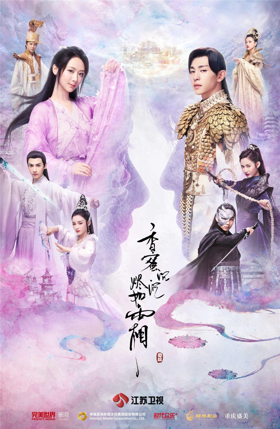 2018 Ashes of Love مشاهدة الدراما الصينية "رماد الحب". تقرير عن الدراما +الأبطال+ حلقات مترجمة أونلاين بجودة عالية . مسلسل رماد الحب مترجم.