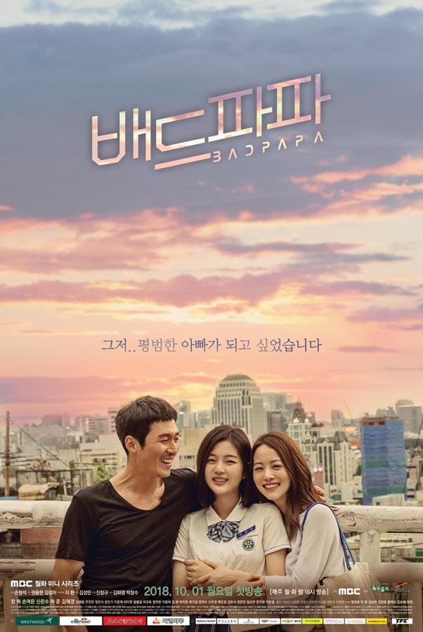 2018 Bad Papa مشاهدة الدراما الكورية "أب سيء". تقرير عن الدراما +الأبطال+ حلقات مترجمة أونلاين وبجودة عالية . مسلسل والد سيء مترجم.