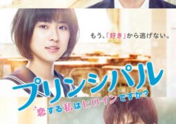 مشاهدة فيلم هل انا بطلة وقعت في الحب أونلاين 7291