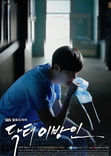 الطبيب الغريب Doctor Stranger