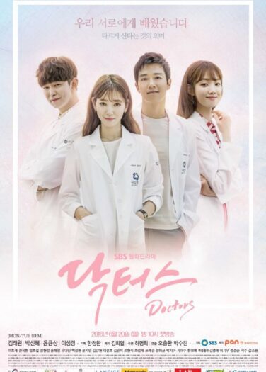 الأطباء Doctors