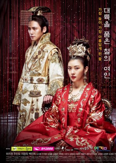 الإمبراطورة كي Empress Ki