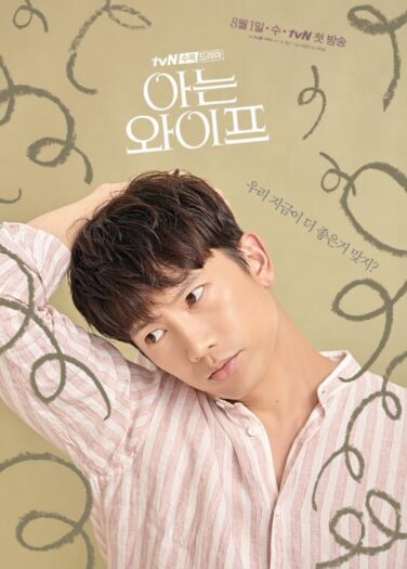 زوجة مألوفة Familiar Wife