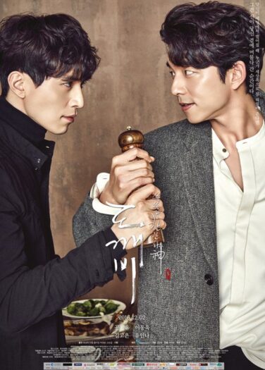 العفريت Goblin
