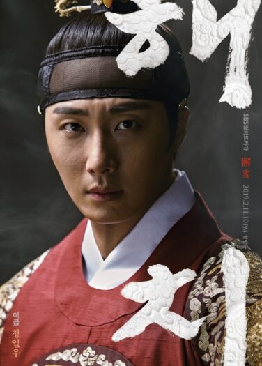 هايتشي Haechi