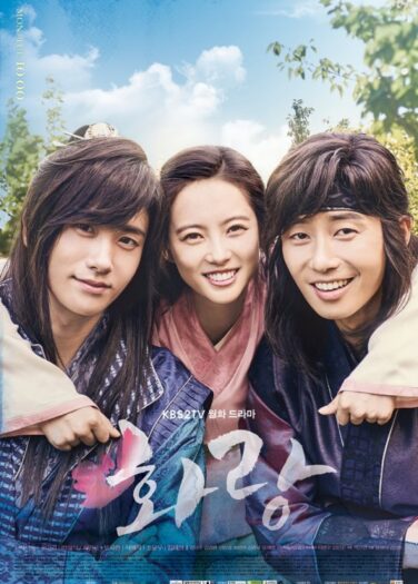 هوارانج: البداية Hwarang: The Beginning