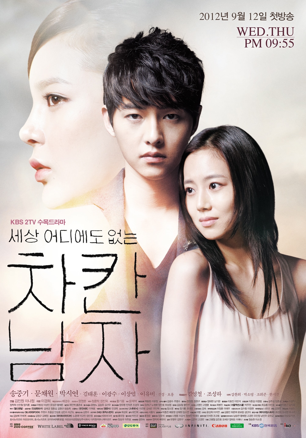 2019 Nice Guy / The Innocent Man مشاهدة الدراما الكورية "رجل لطيف". تقرير عن الدراما +الأبطال+ حلقات مترجمة . مسلسل الرجل البريء – رجل طيب. مسلسل Nice Guy .