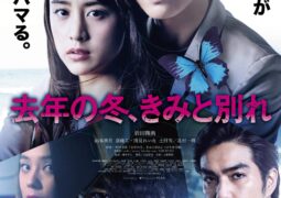 مشاهدة فيلم في شتاء العام الماضي نحن أفترقنا أونلاين 7330