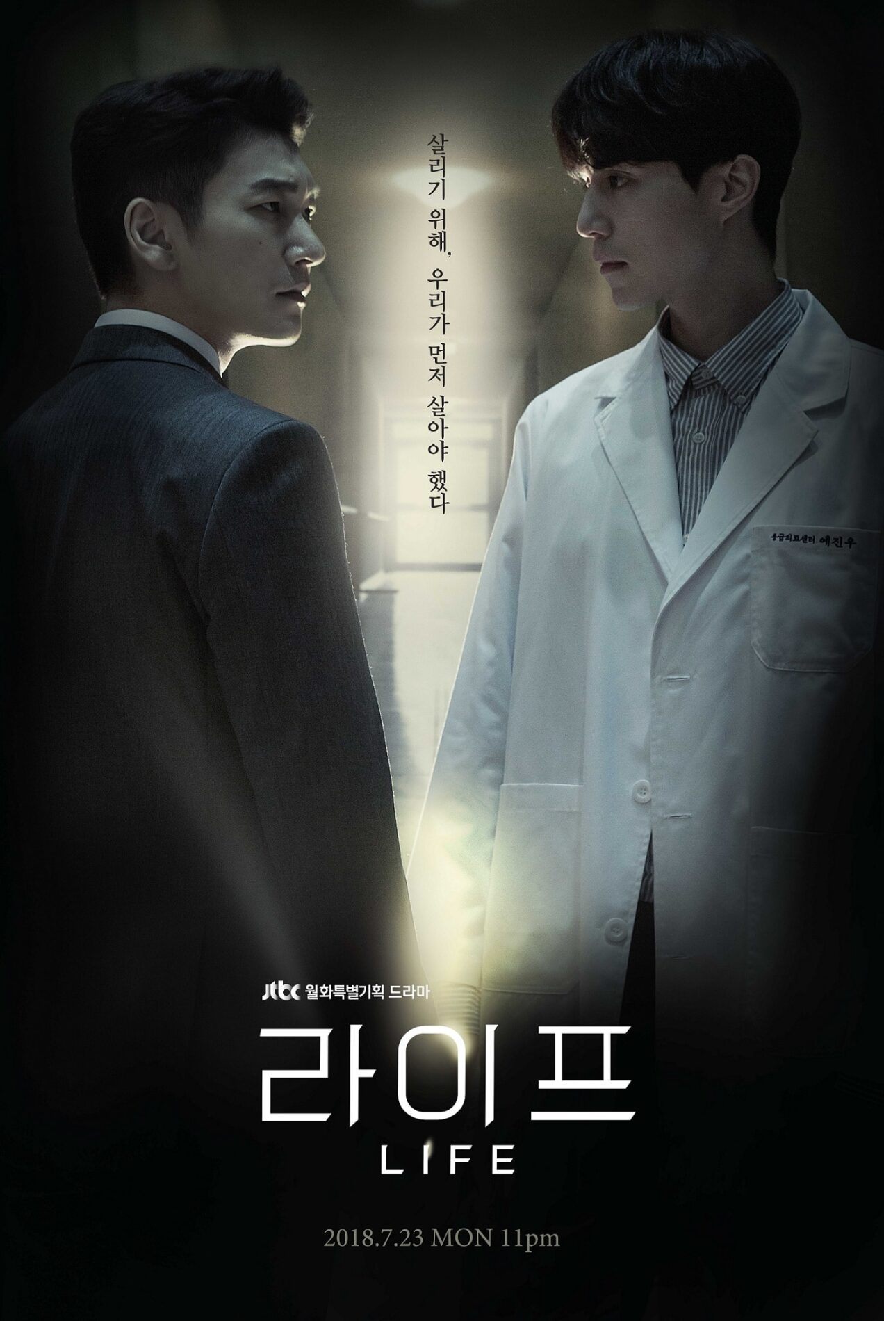 2018 Life مشاهدة الدراما الكورية "حياة". تقرير عن الدراما +الأبطال+ حلقات مترجمة أونلاين وبجودة عالية . مسلسل حياة الكوري مترجم. مسلسل Life الكوري مترجم.