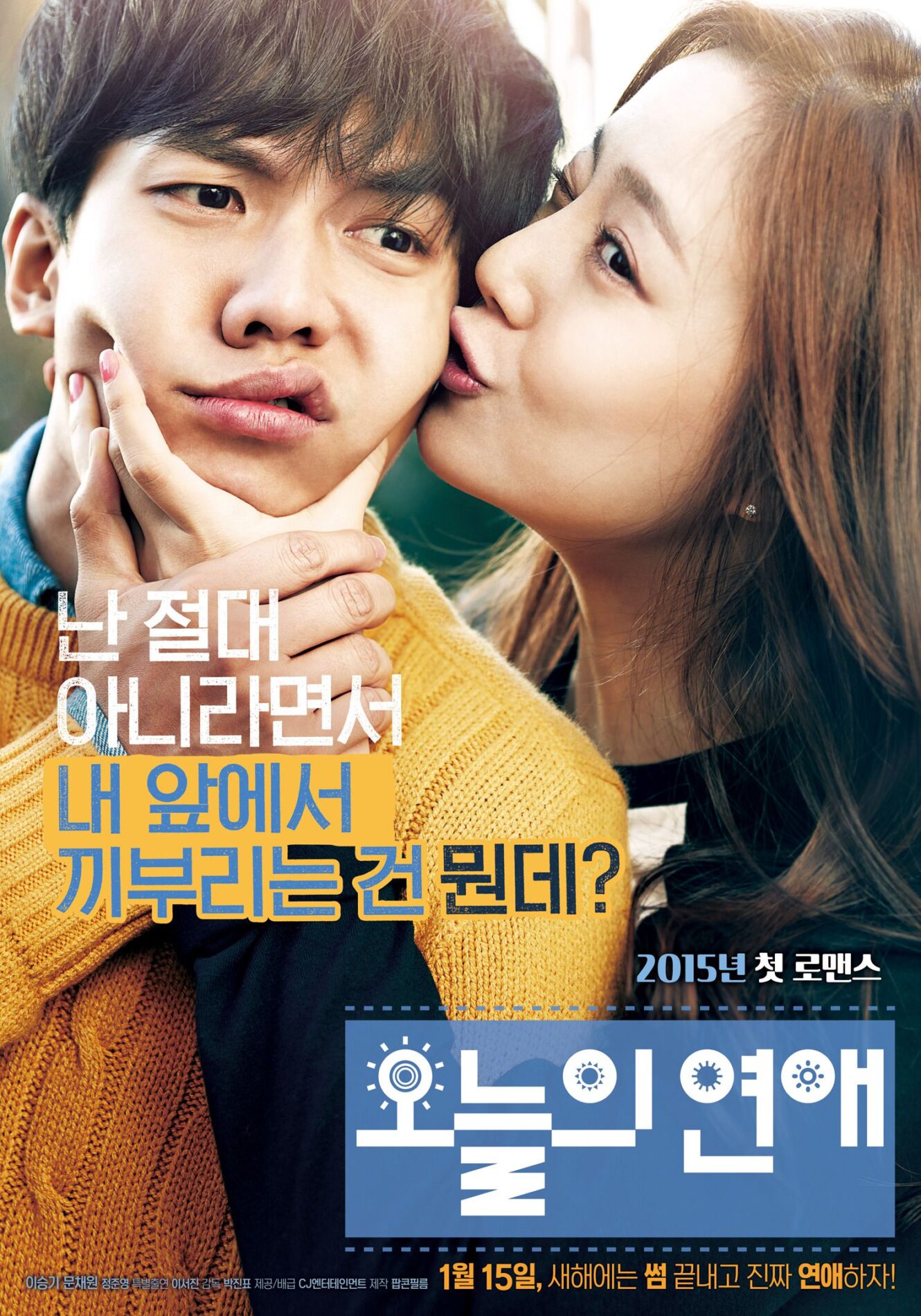 2015 Love Forecast الفيلم الكوري "نشرة طقس الحب" مترجم أونلاين. تقرير عن الفيلم + صور للأبطال. فيلم Love Forecast مترجم. فيلم نشرة طقس الحب مترجم.