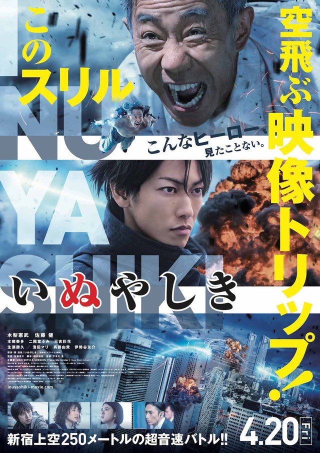 2018 Inuyashiki الفيلم الكوري الياباني "إنوياشيكي" مترجم أونلاين. تقرير عن الفيلم . مترجم. فيلم إنوياشيكي الياباني مترجم. فيلم Inuyashiki الياباني مترجم.