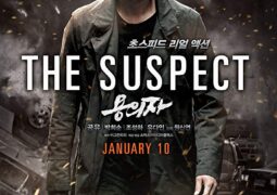 مشاهدة فيلم المشتبه به أونلاين 3973