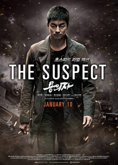 فيلم المشتبه به The Suspect