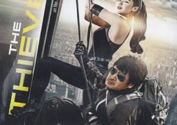 مشاهدة فيلم اللصوص أونلاين 6496