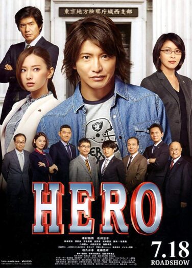 فيلم بطل Hero