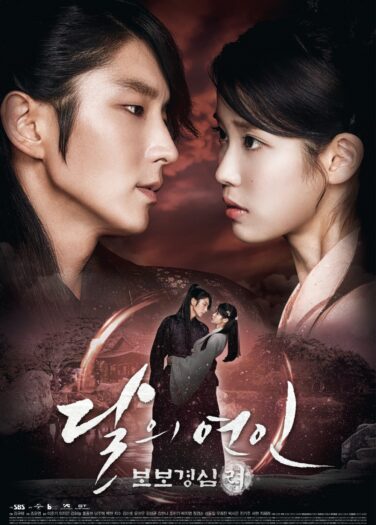 أحباء القمر Moon Lovers