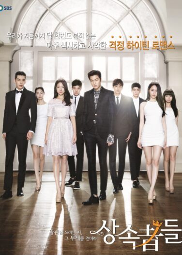 الورثة The Heirs
