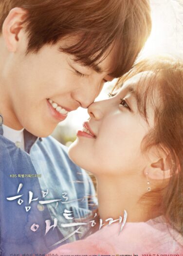 عاشق بلا قيود Uncontrollably Fond