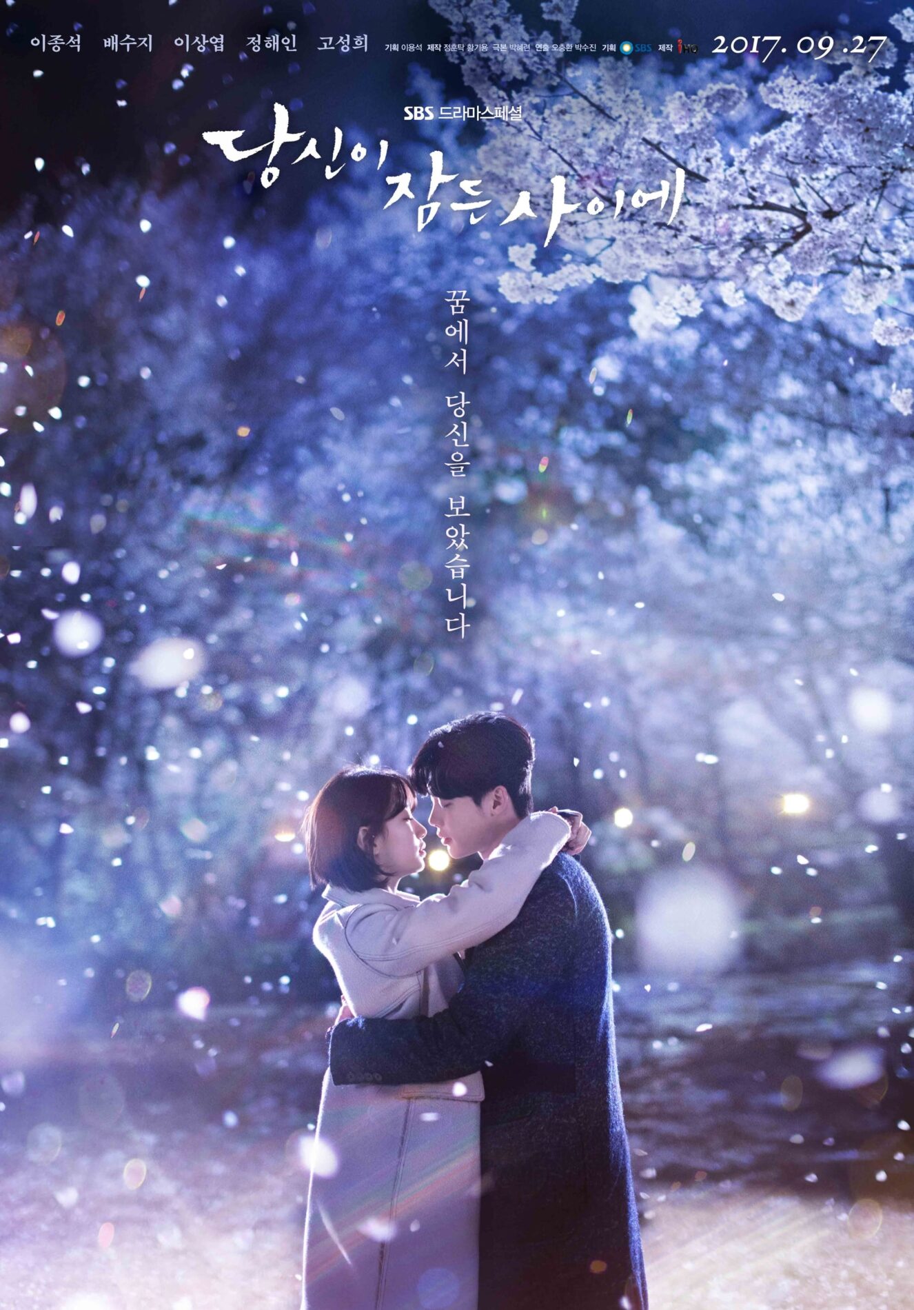 2017 While You Were Sleeping مشاهدة الدراما الكورية "بينما كنت نائماً". تقرير عن الدراما +الأبطال+ حلقات مترجمة أونلاين وبجودة عالية . مسلسل بينما كنت نائماً مترجم.
