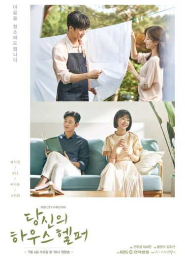 مدبرك المنزلي Your House Helper